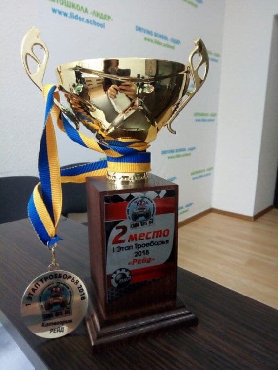 Автозмагання інструктора