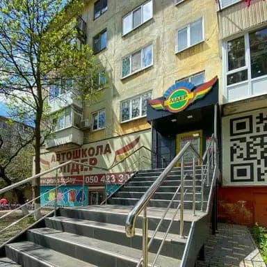Філіал у Краматорську